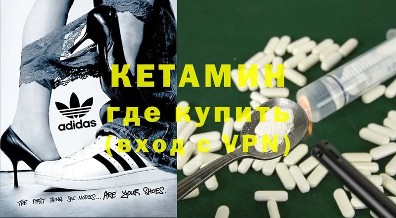 КЕТАМИН ketamine  дарнет шоп  Вязьма 