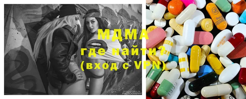 MDMA VHQ  закладки  Вязьма 